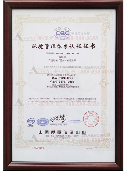 ISO14001JCI(y)